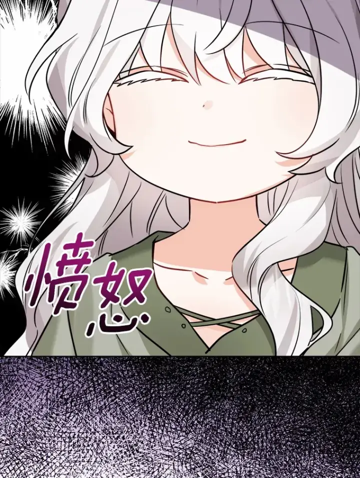 《男主要我对他的黑历史负责》3.讨厌的访客图32