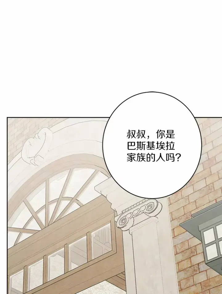 《男主要我对他的黑历史负责》3.讨厌的访客图34