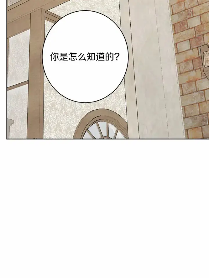 《男主要我对他的黑历史负责》3.讨厌的访客图35