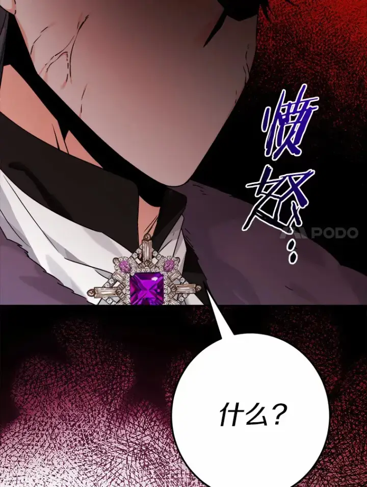 《男主要我对他的黑历史负责》3.讨厌的访客图39