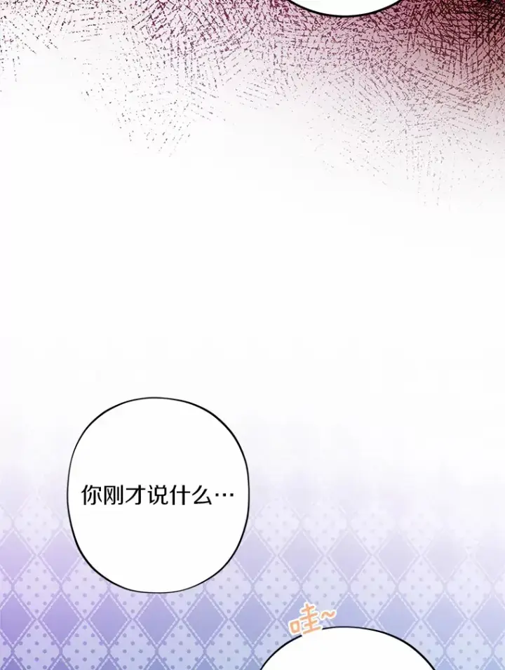《男主要我对他的黑历史负责》3.讨厌的访客图40