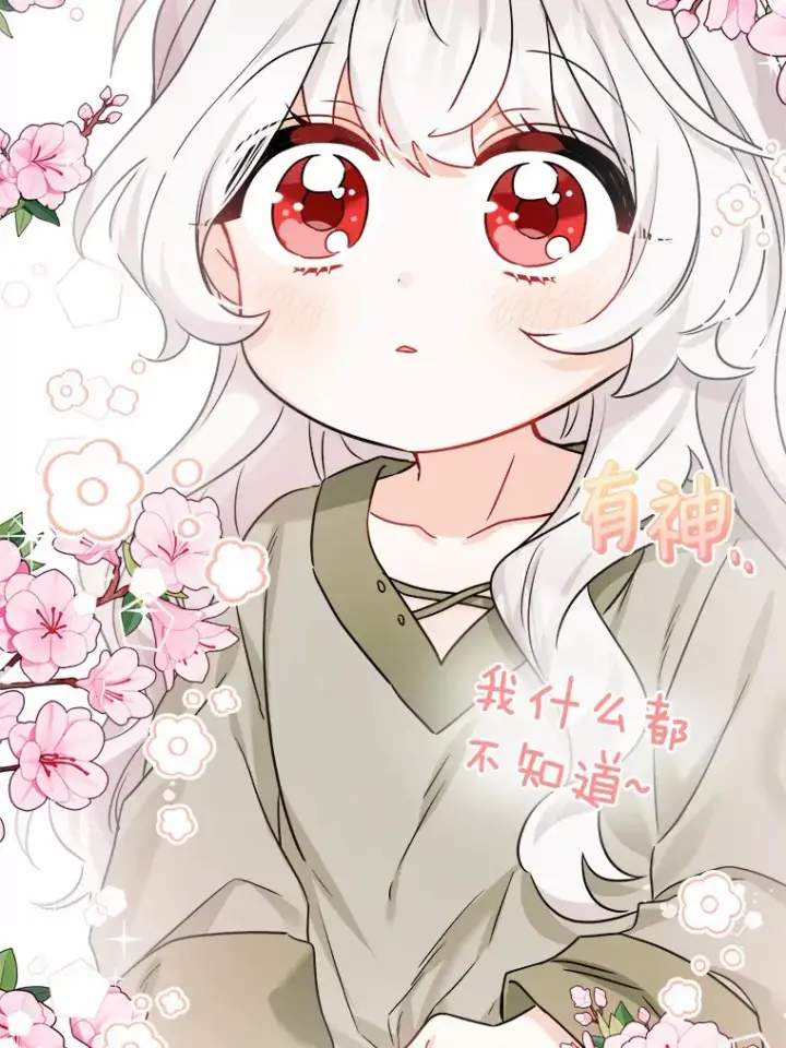 《男主要我对他的黑历史负责》3.讨厌的访客图46