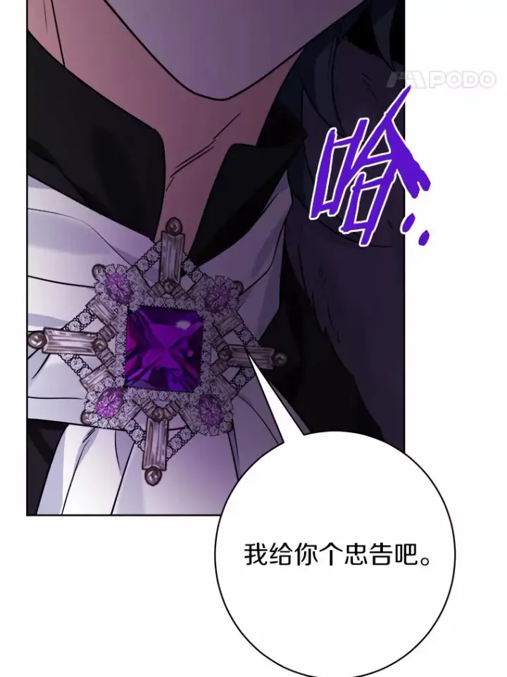 《男主要我对他的黑历史负责》3.讨厌的访客图49
