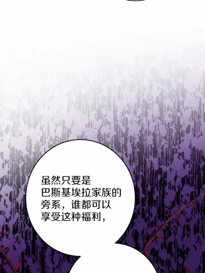 《男主要我对他的黑历史负责》3.讨厌的访客图50