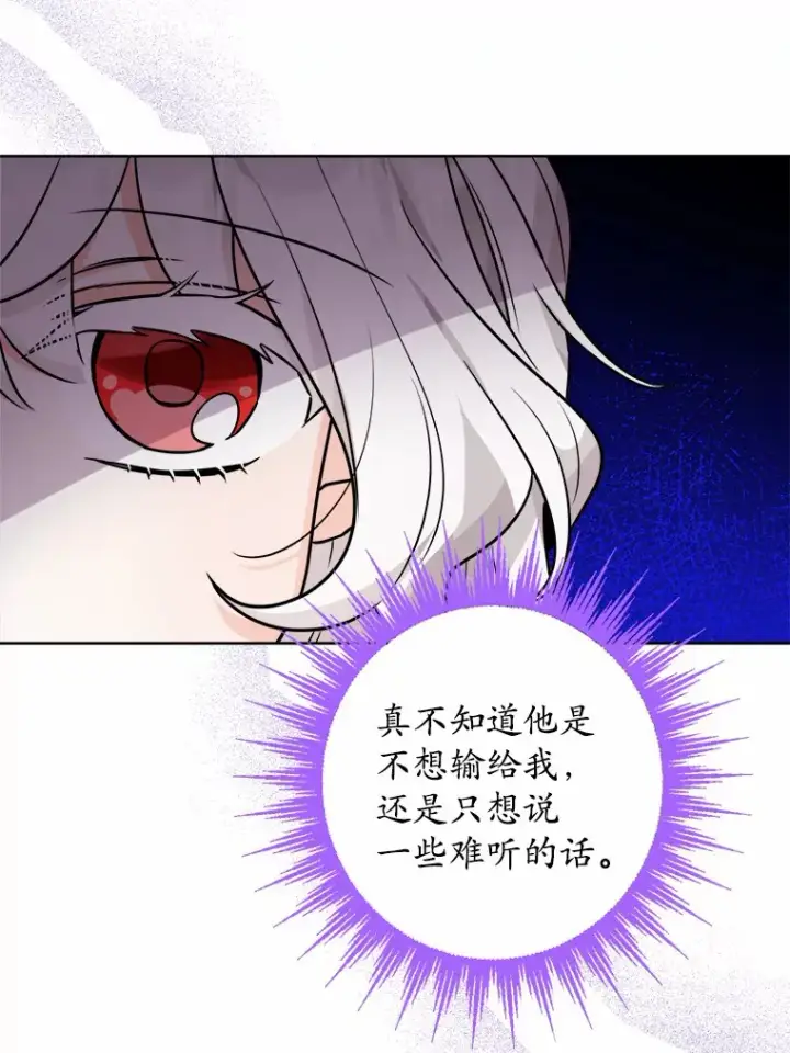 《男主要我对他的黑历史负责》3.讨厌的访客图53