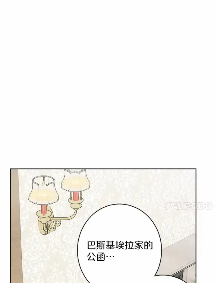 《男主要我对他的黑历史负责》3.讨厌的访客图62