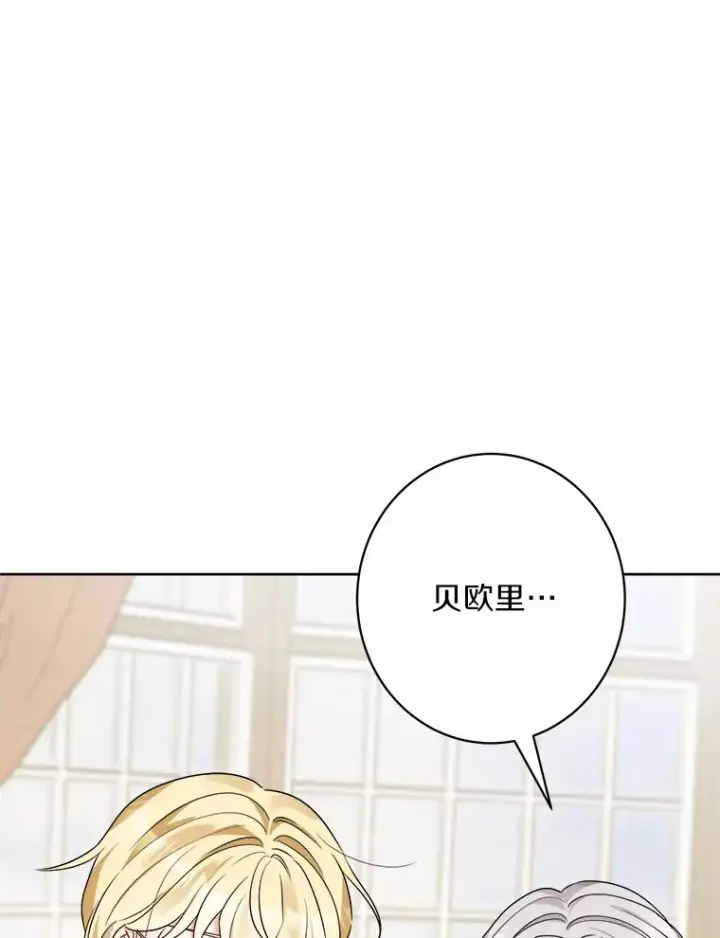 《男主要我对他的黑历史负责》3.讨厌的访客图64