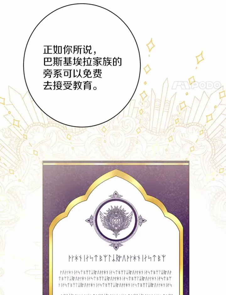 《男主要我对他的黑历史负责》3.讨厌的访客图69