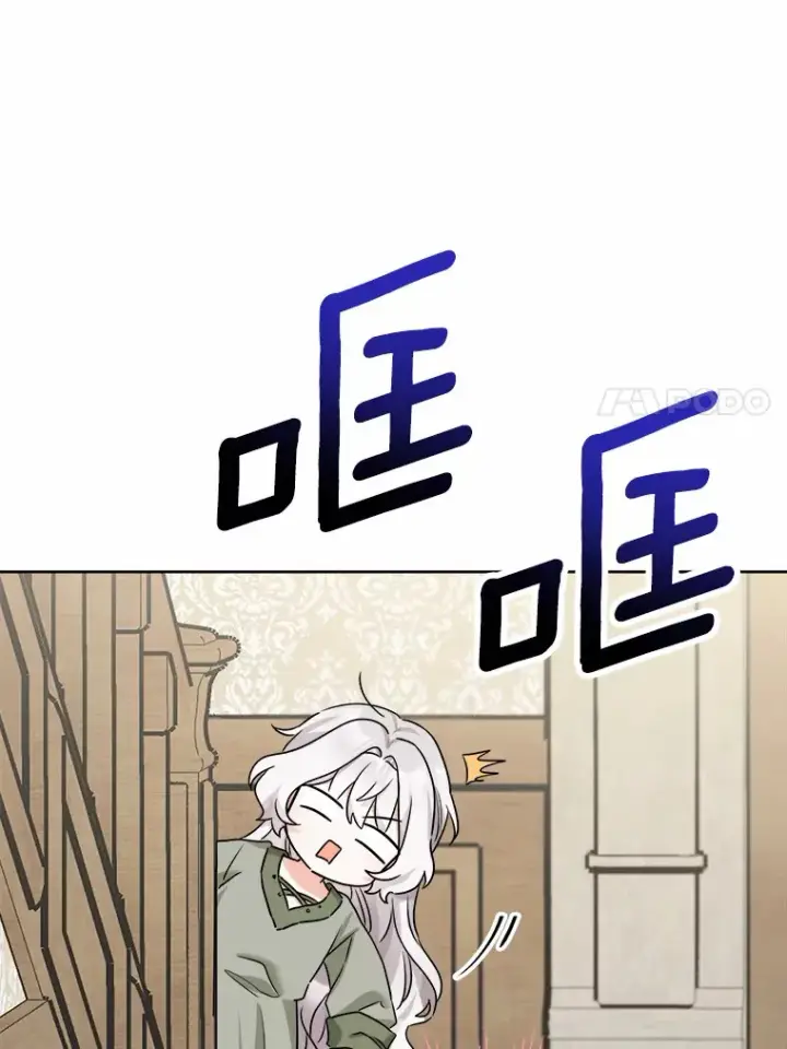 《男主要我对他的黑历史负责》3.讨厌的访客图7
