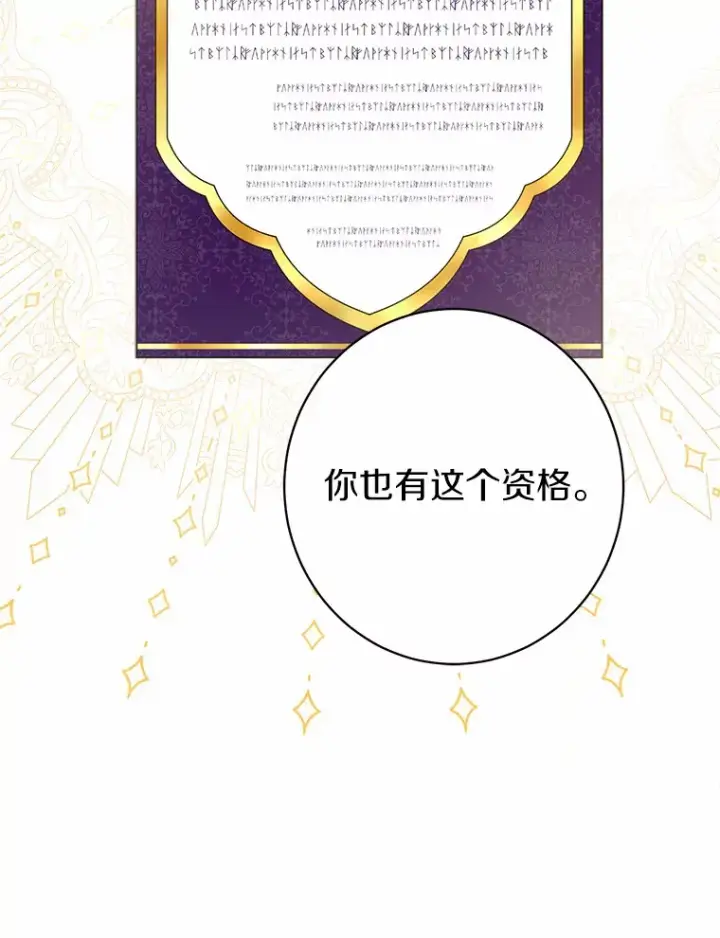 《男主要我对他的黑历史负责》3.讨厌的访客图70