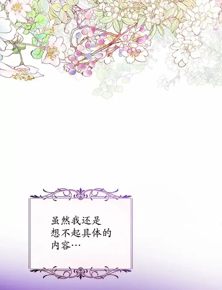 《男主要我对他的黑历史负责》3.讨厌的访客图73