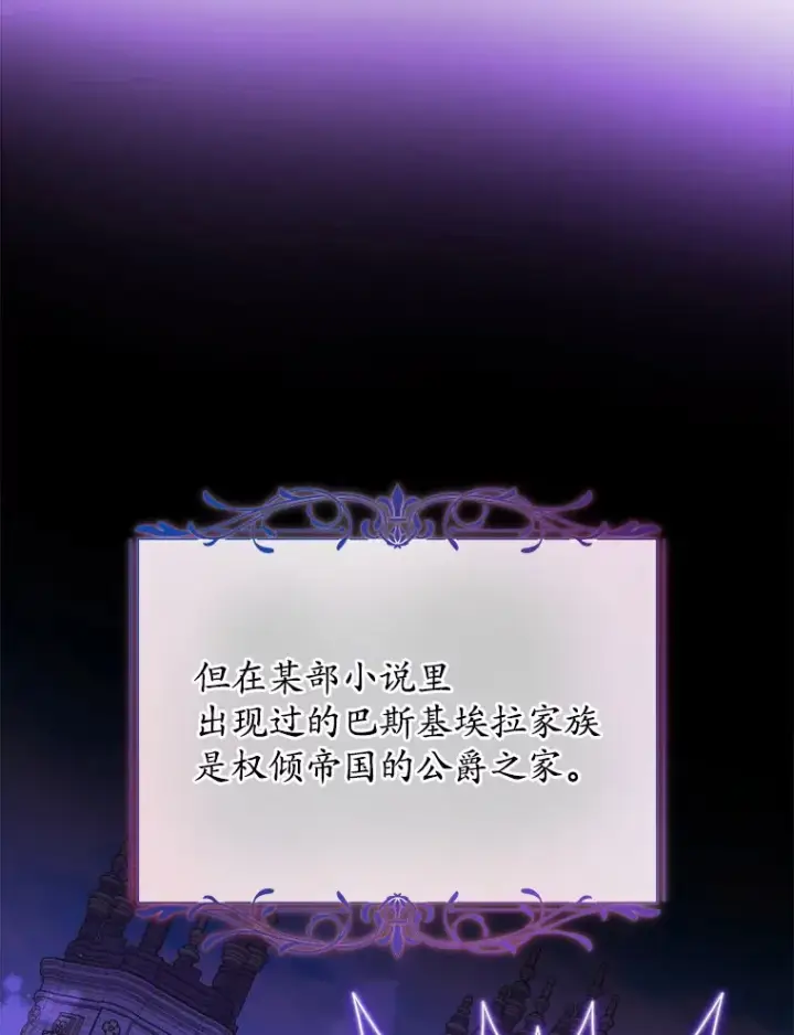 《男主要我对他的黑历史负责》3.讨厌的访客图74