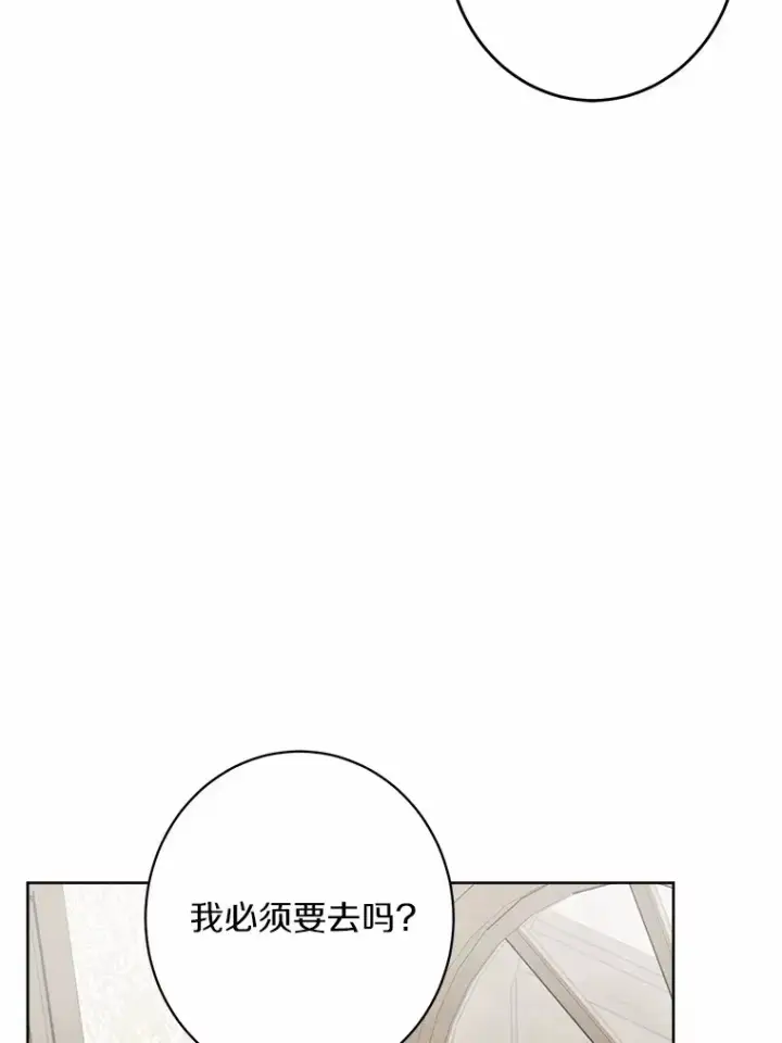 《男主要我对他的黑历史负责》3.讨厌的访客图78