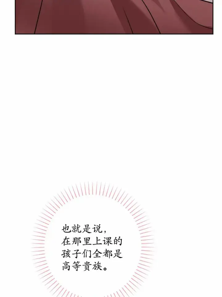 《男主要我对他的黑历史负责》3.讨厌的访客图84