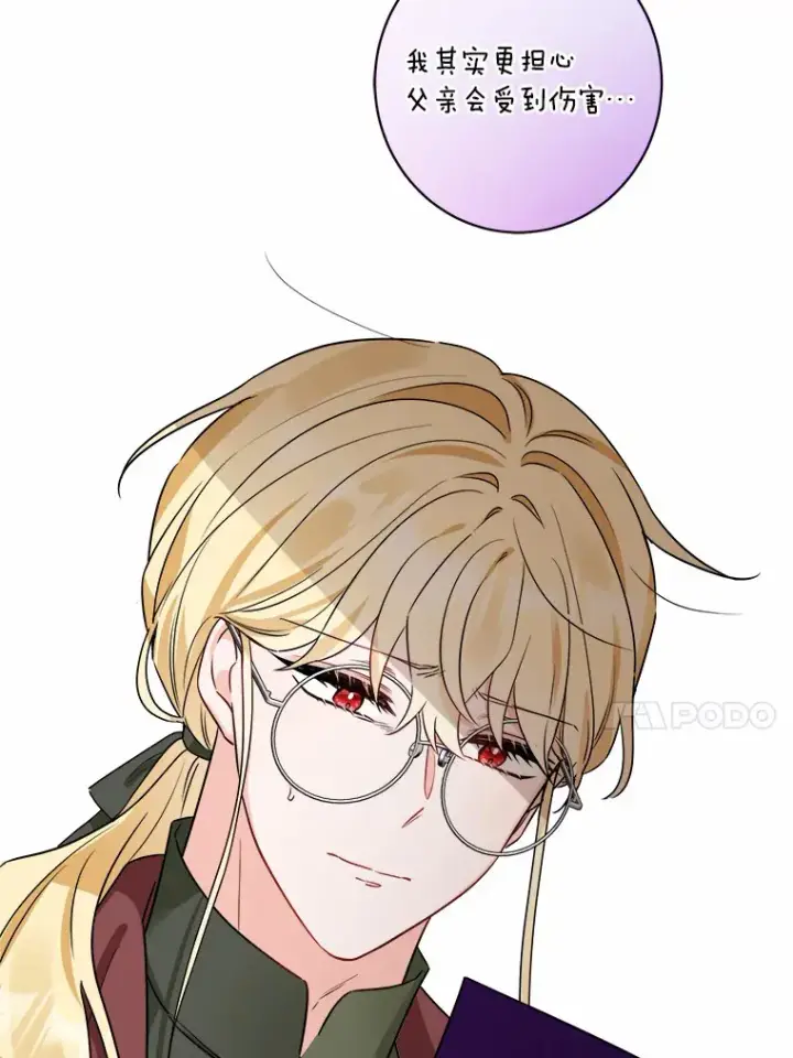 《男主要我对他的黑历史负责》3.讨厌的访客图88