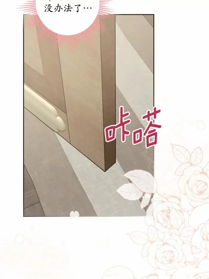《男主要我对他的黑历史负责》3.讨厌的访客图9
