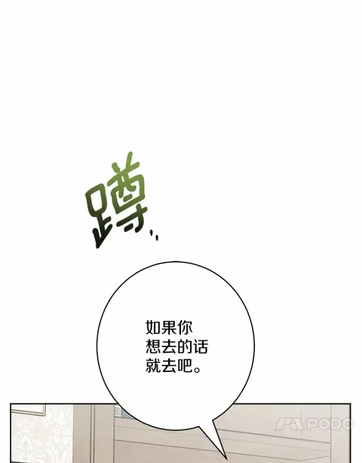 《男主要我对他的黑历史负责》3.讨厌的访客图91