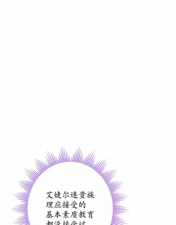 《男主要我对他的黑历史负责》3.讨厌的访客图93