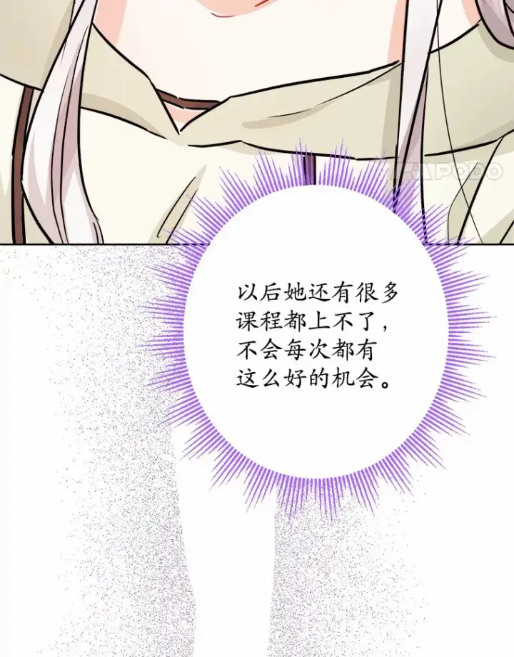 《男主要我对他的黑历史负责》3.讨厌的访客图95