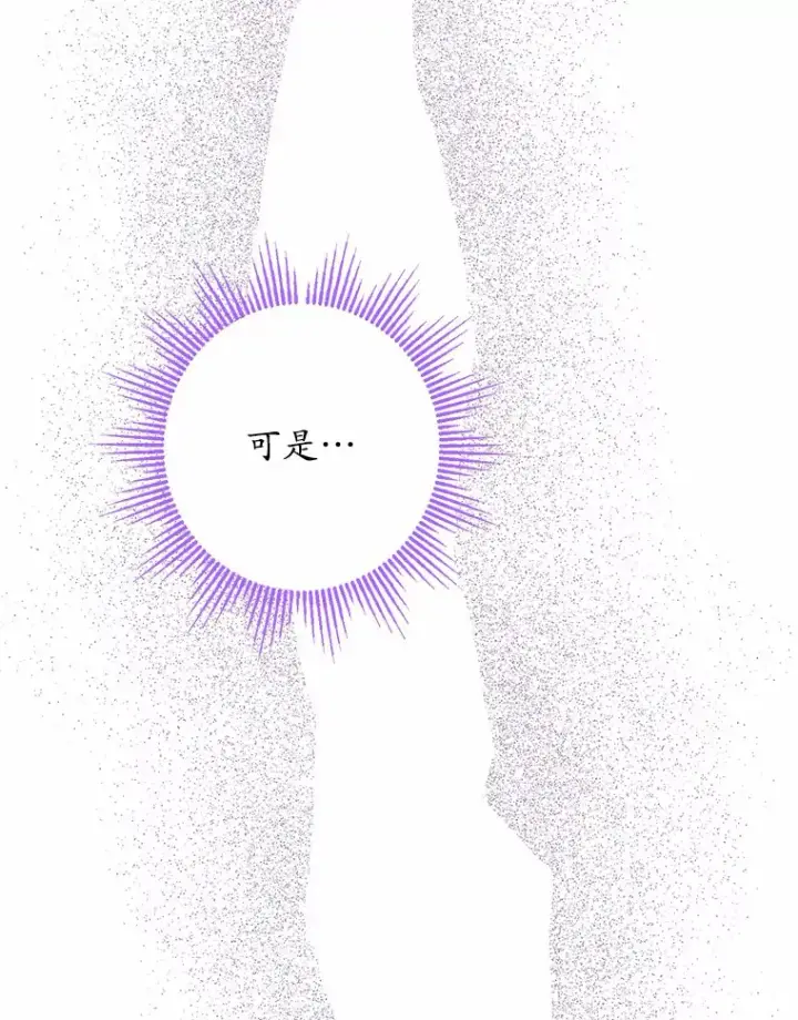 《男主要我对他的黑历史负责》3.讨厌的访客图96