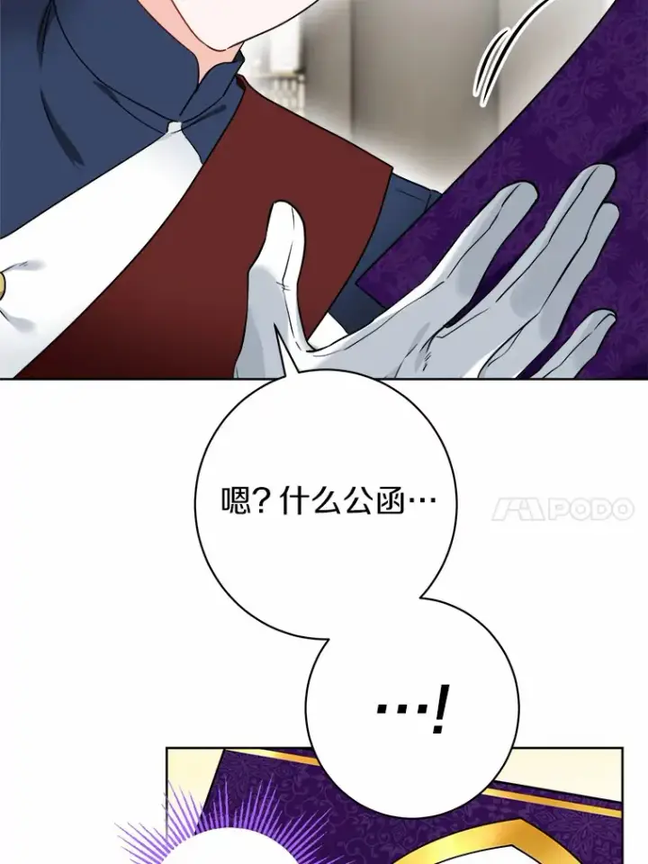 《男主要我对他的黑历史负责》4.可爱的方言少女图10