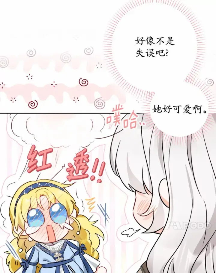 《男主要我对他的黑历史负责》4.可爱的方言少女图100