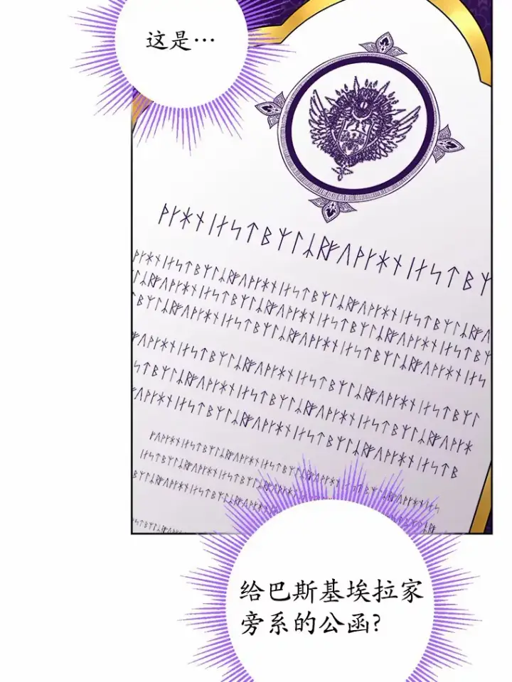 《男主要我对他的黑历史负责》4.可爱的方言少女图11