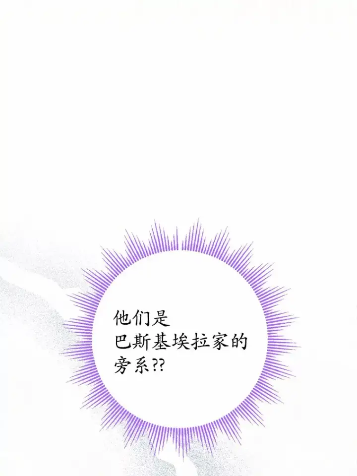 《男主要我对他的黑历史负责》4.可爱的方言少女图14