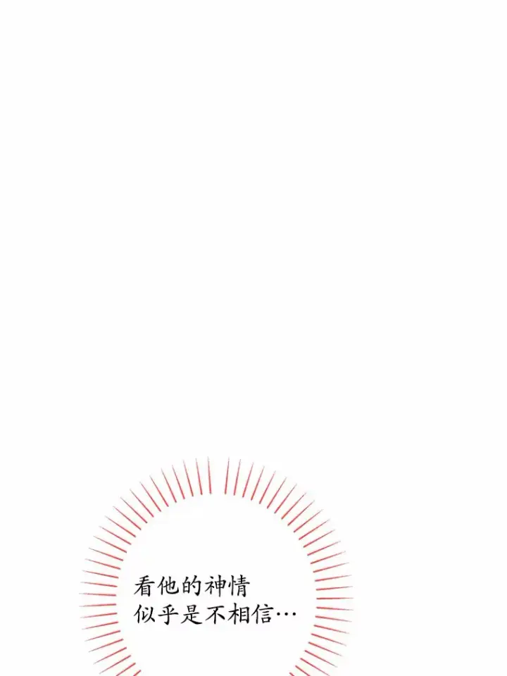 《男主要我对他的黑历史负责》4.可爱的方言少女图16
