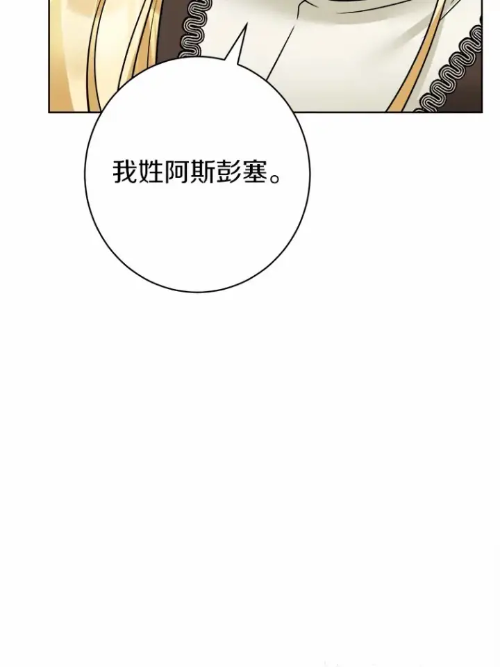 《男主要我对他的黑历史负责》4.可爱的方言少女图18