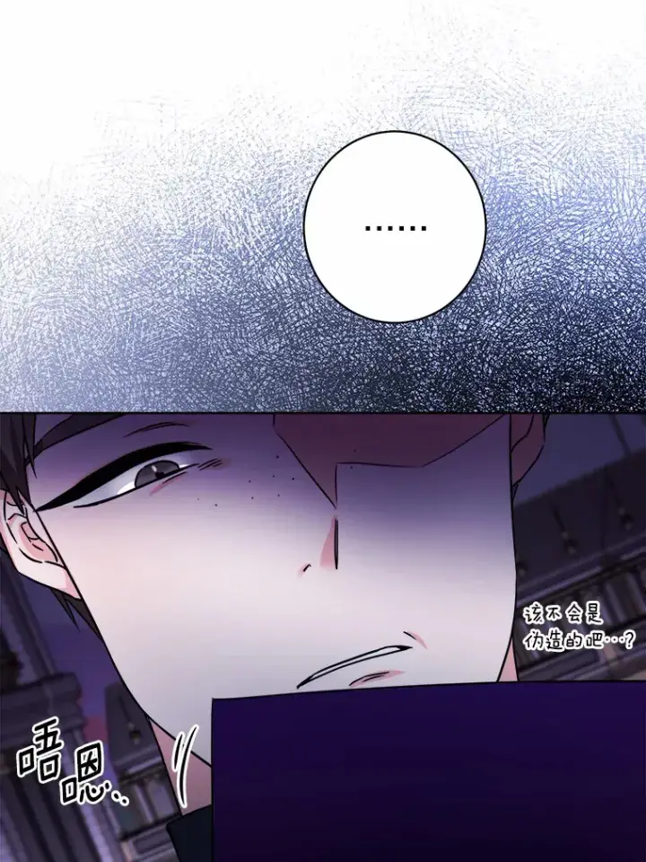 《男主要我对他的黑历史负责》4.可爱的方言少女图19