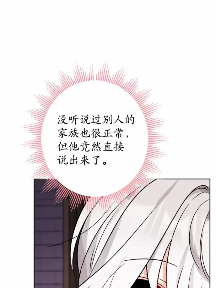 《男主要我对他的黑历史负责》4.可爱的方言少女图21