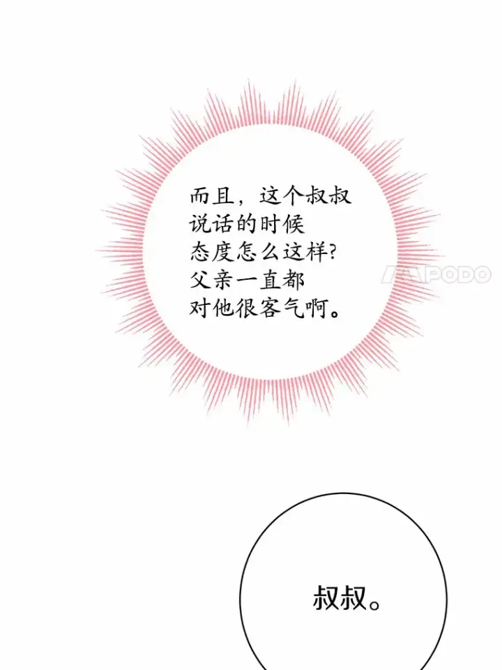 《男主要我对他的黑历史负责》4.可爱的方言少女图23