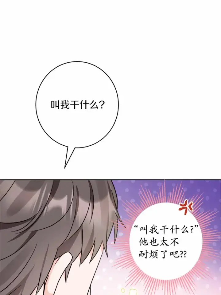 《男主要我对他的黑历史负责》4.可爱的方言少女图25