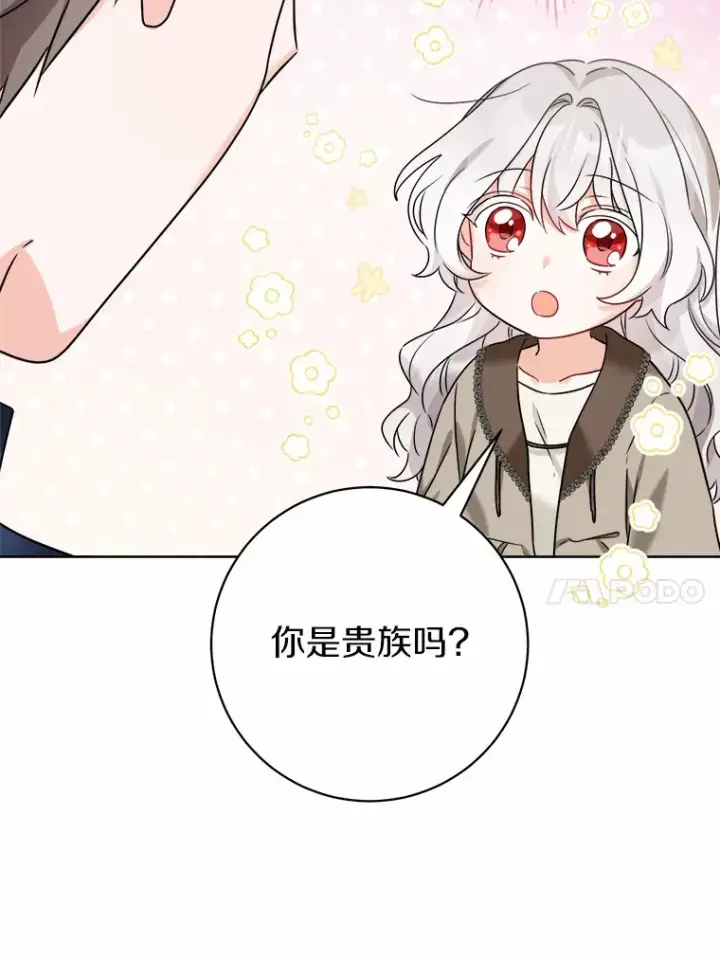 《男主要我对他的黑历史负责》4.可爱的方言少女图26