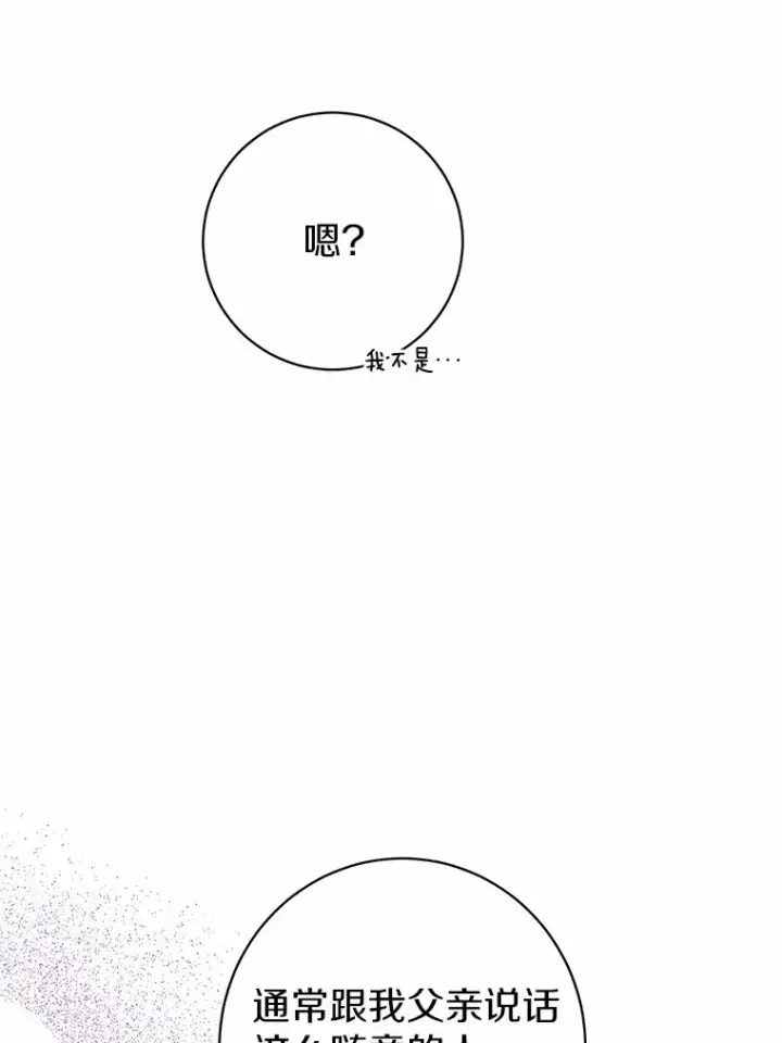 《男主要我对他的黑历史负责》4.可爱的方言少女图27