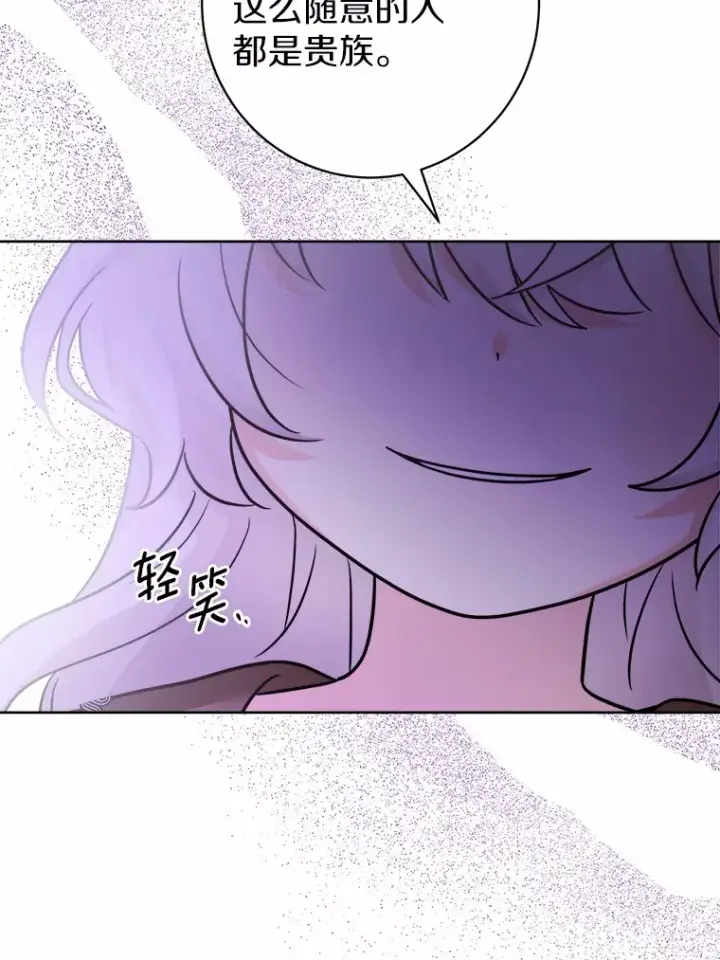 《男主要我对他的黑历史负责》4.可爱的方言少女图28