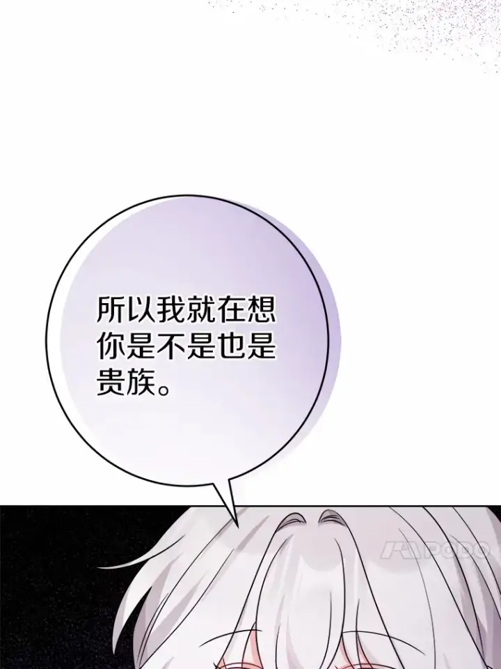 《男主要我对他的黑历史负责》4.可爱的方言少女图29