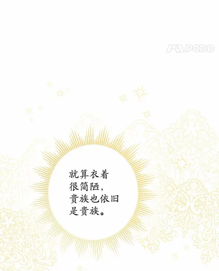《男主要我对他的黑历史负责》4.可爱的方言少女图33