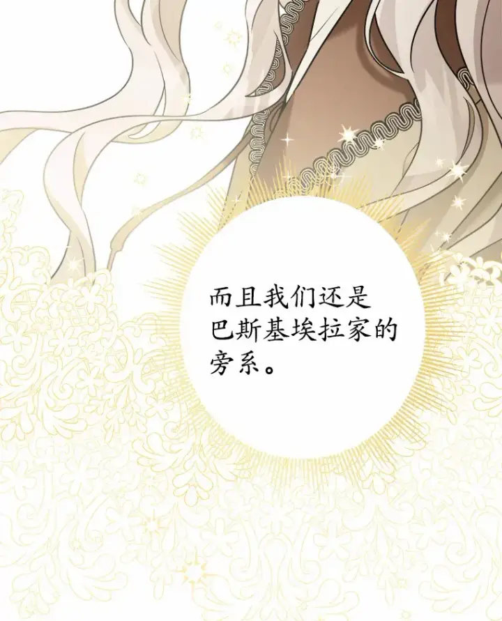 《男主要我对他的黑历史负责》4.可爱的方言少女图35