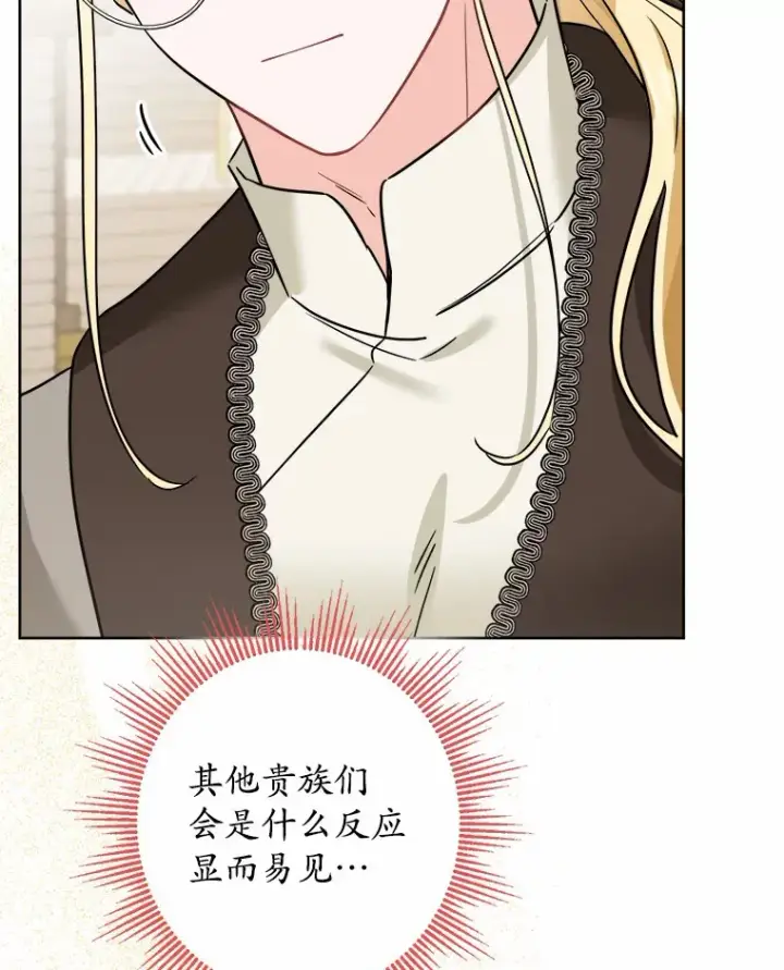《男主要我对他的黑历史负责》4.可爱的方言少女图39
