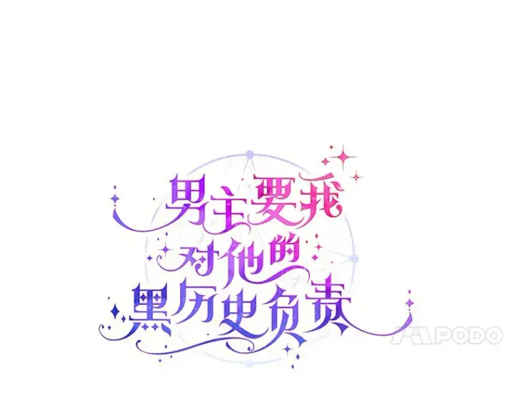 《男主要我对他的黑历史负责》4.可爱的方言少女图43