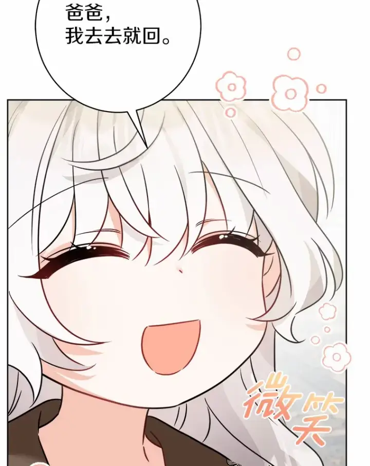 《男主要我对他的黑历史负责》4.可爱的方言少女图50