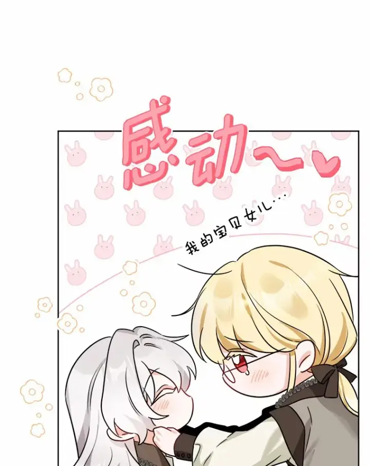 《男主要我对他的黑历史负责》4.可爱的方言少女图52