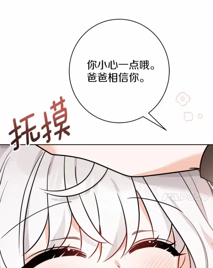 《男主要我对他的黑历史负责》4.可爱的方言少女图54