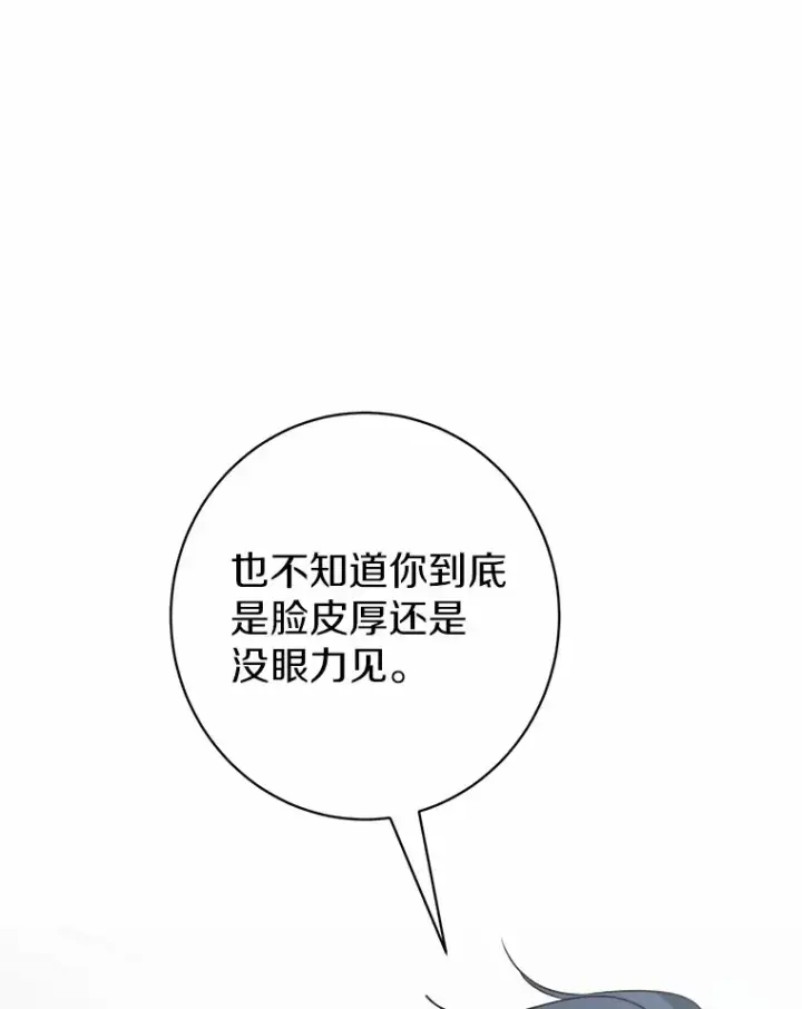 《男主要我对他的黑历史负责》4.可爱的方言少女图59
