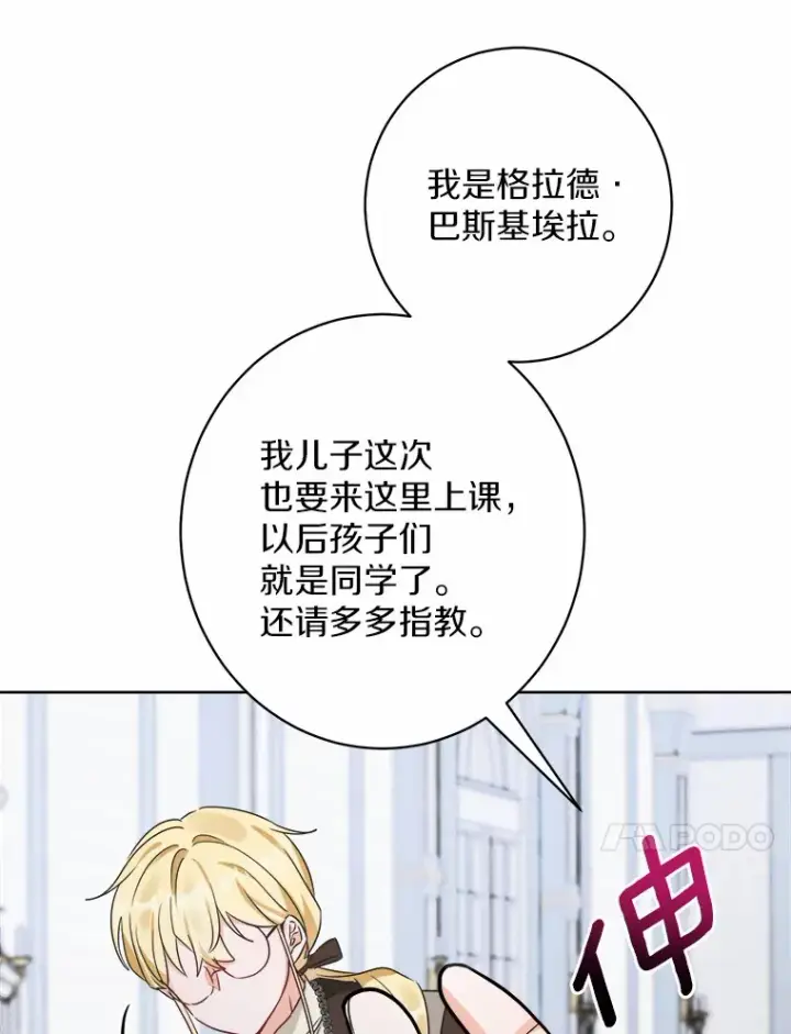 《男主要我对他的黑历史负责》4.可爱的方言少女图64