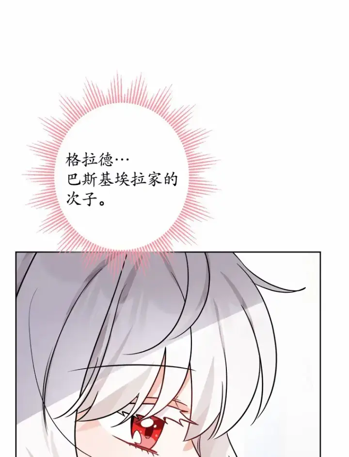 《男主要我对他的黑历史负责》4.可爱的方言少女图66
