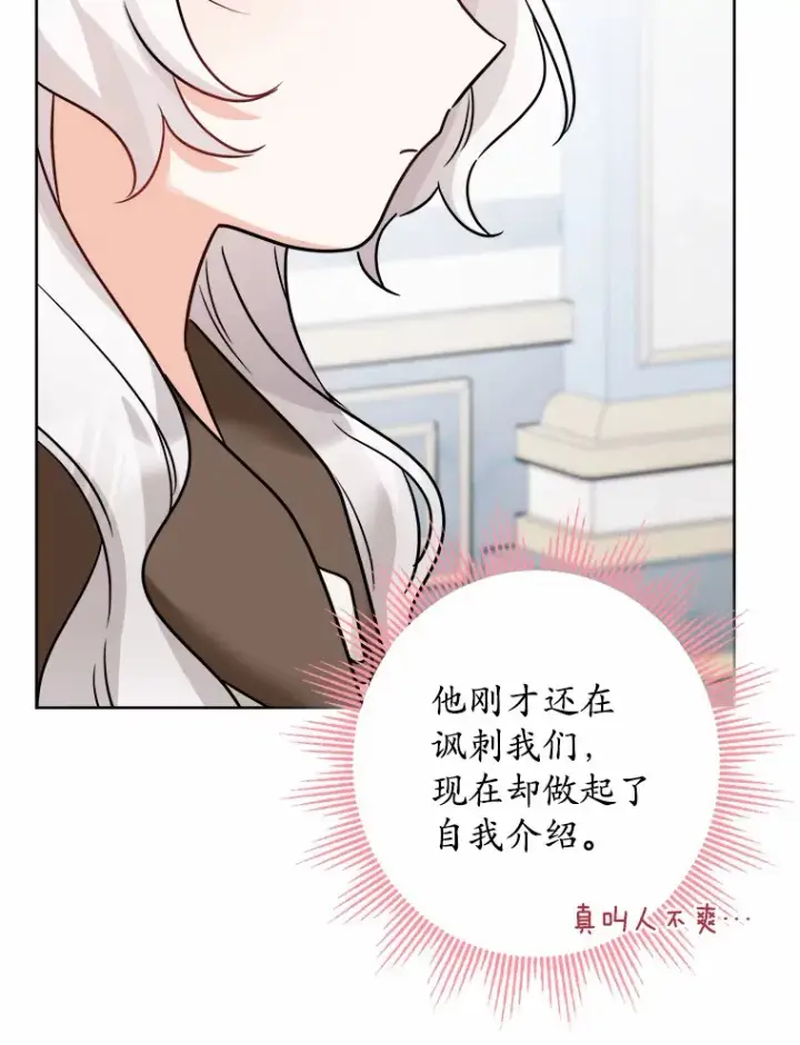 《男主要我对他的黑历史负责》4.可爱的方言少女图67