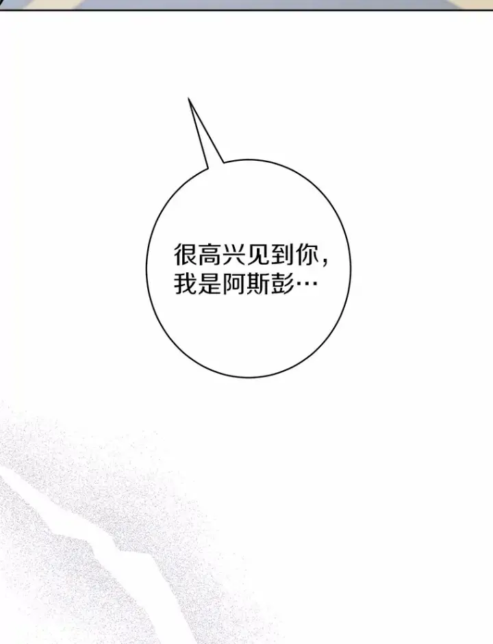 《男主要我对他的黑历史负责》4.可爱的方言少女图70